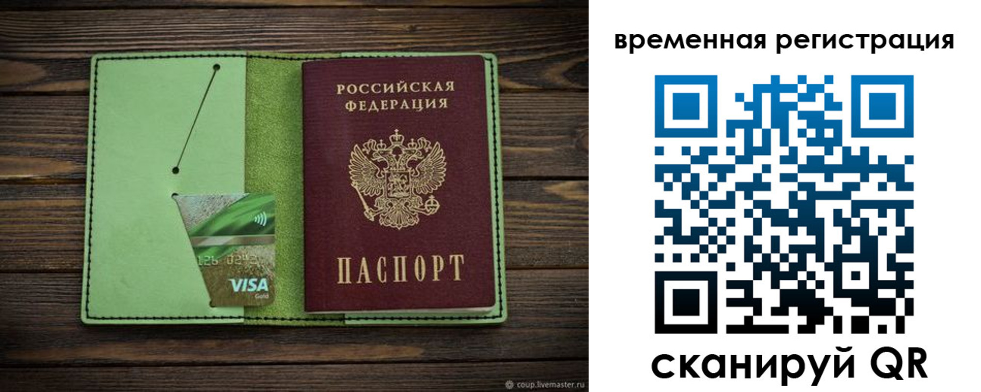 прописка поиск в Кизляре